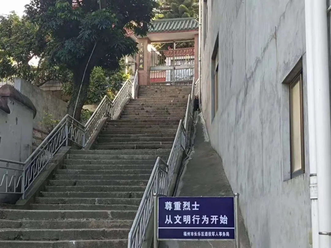 長樂東嶼村：七烈士的長眠之地