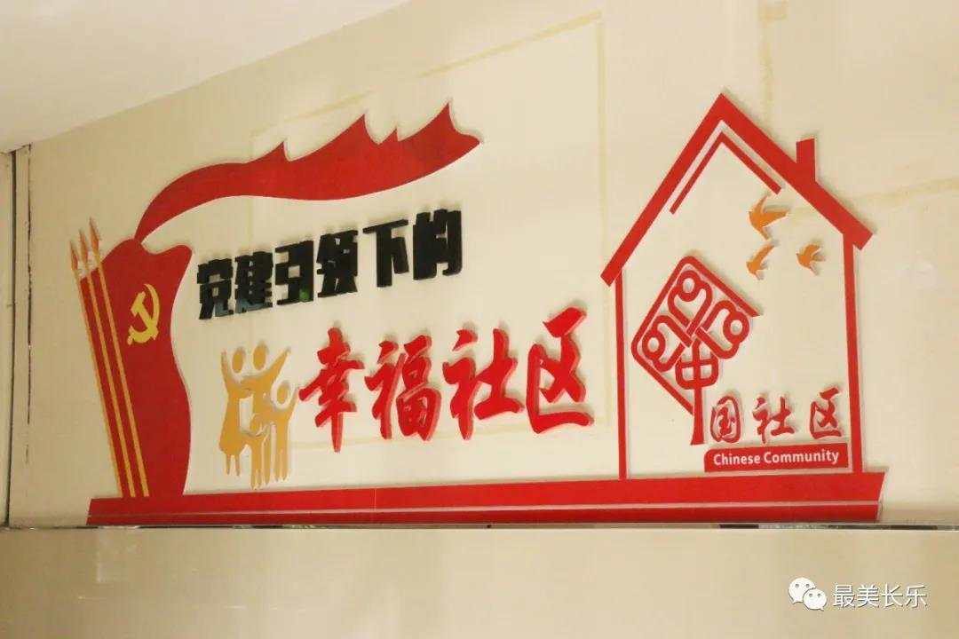 福州長樂：黨建引領“近”社區 情暖民心“鄰”距離
