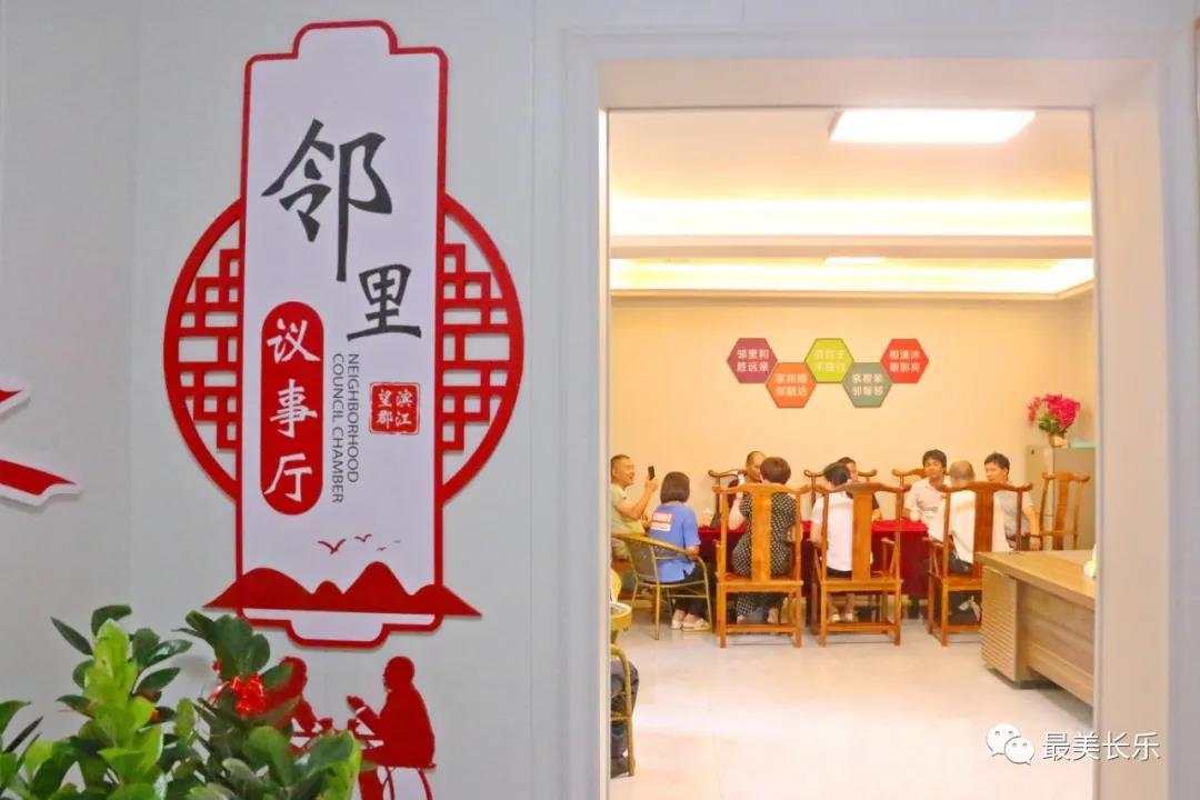 福州長樂：睦鄰黨建一家親
