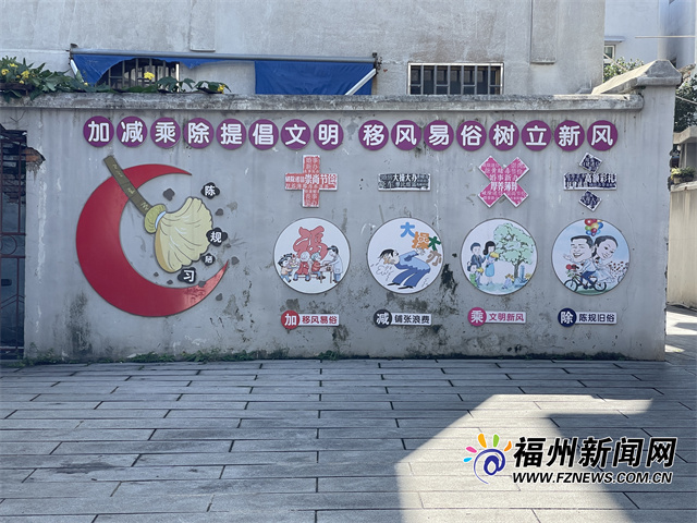 長樂琴江滿族村黨員干部帶頭踐行村規民約