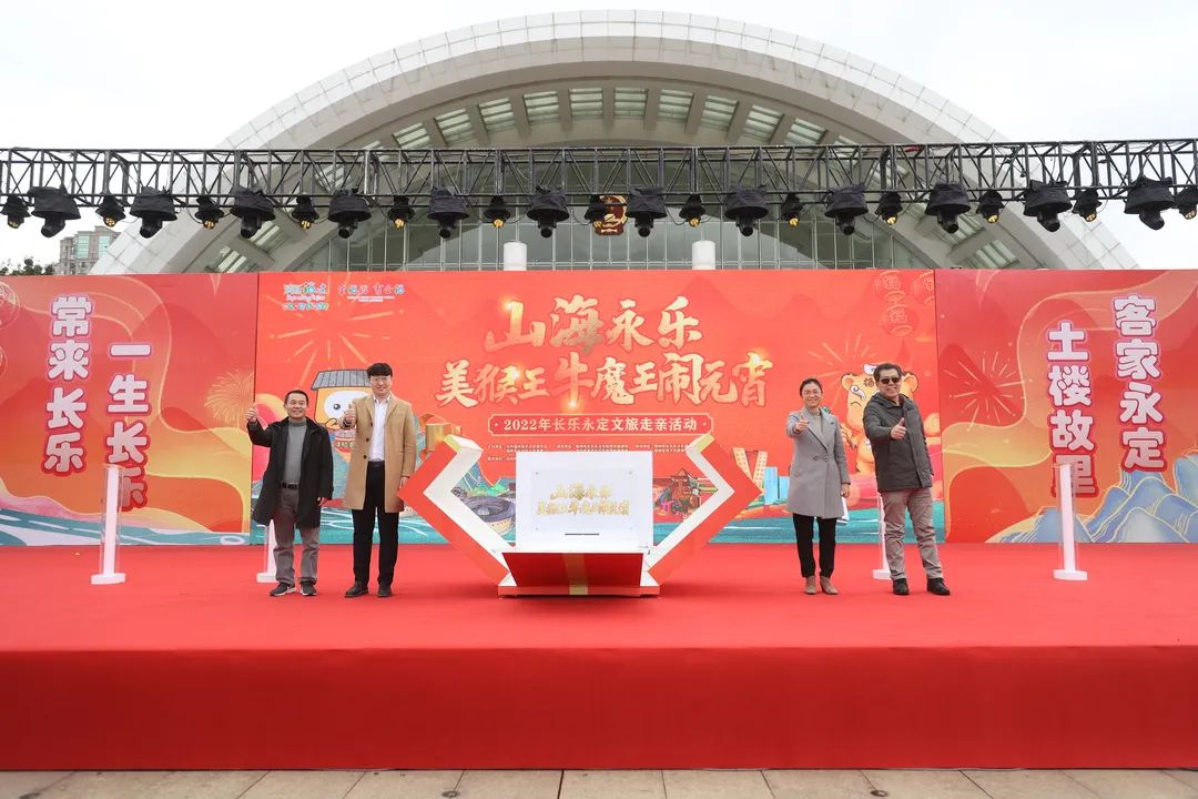 長樂攜手永定歡慶鬧元宵