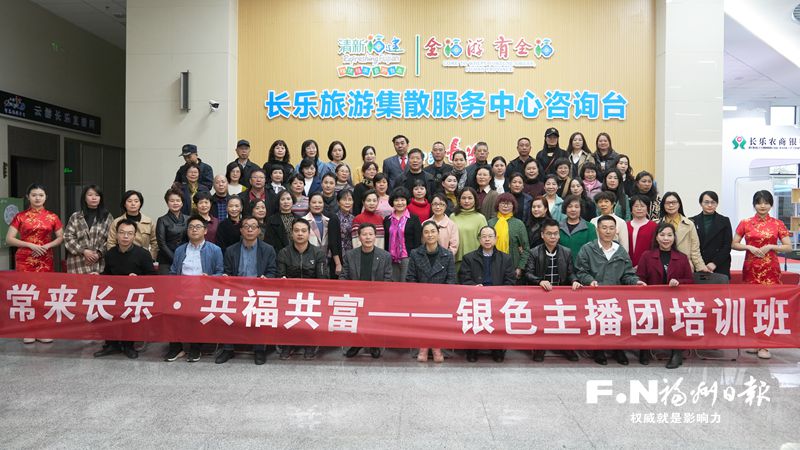 長樂打造主播孵化基地推動鄉(xiāng)村振興
