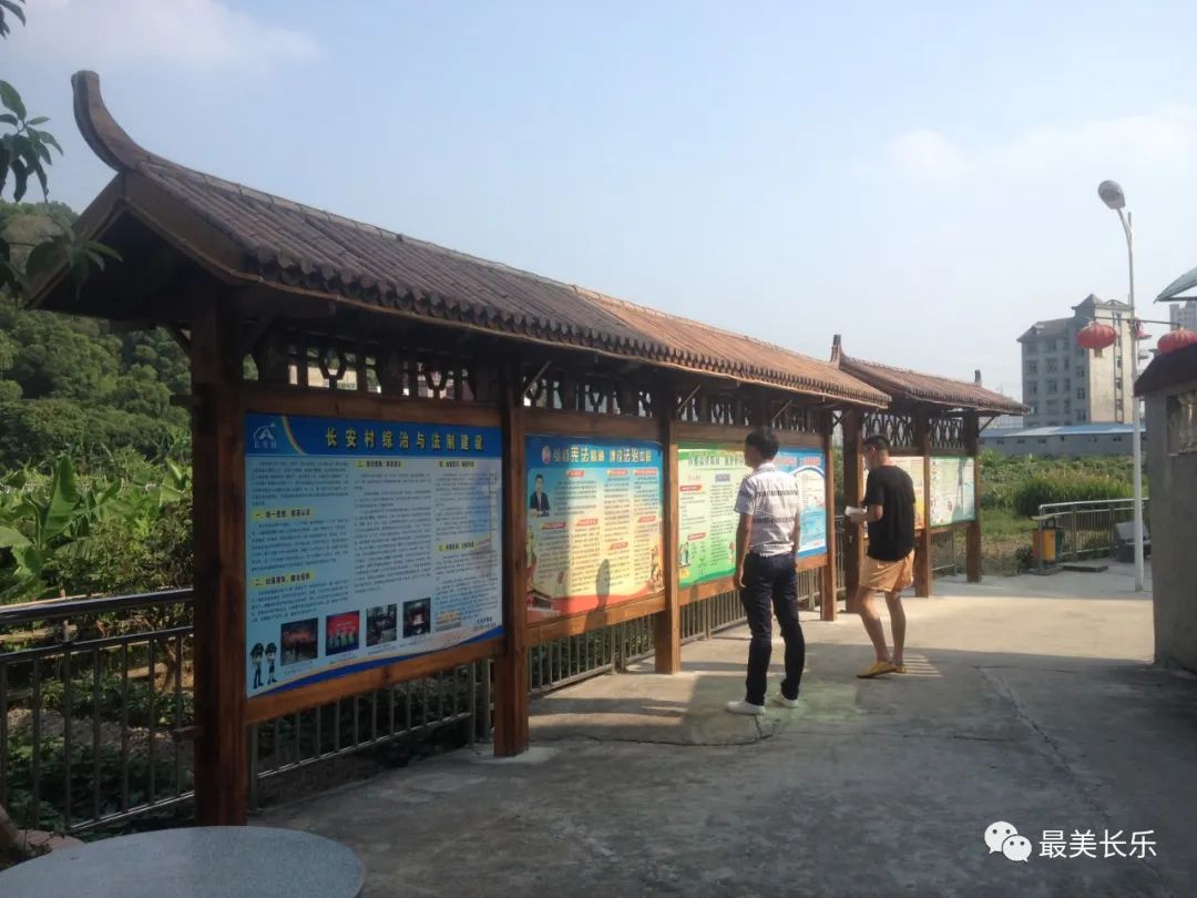 法治護(hù)航！長樂長安村“內(nèi)外兼修”繪就鄉(xiāng)村振興新畫卷