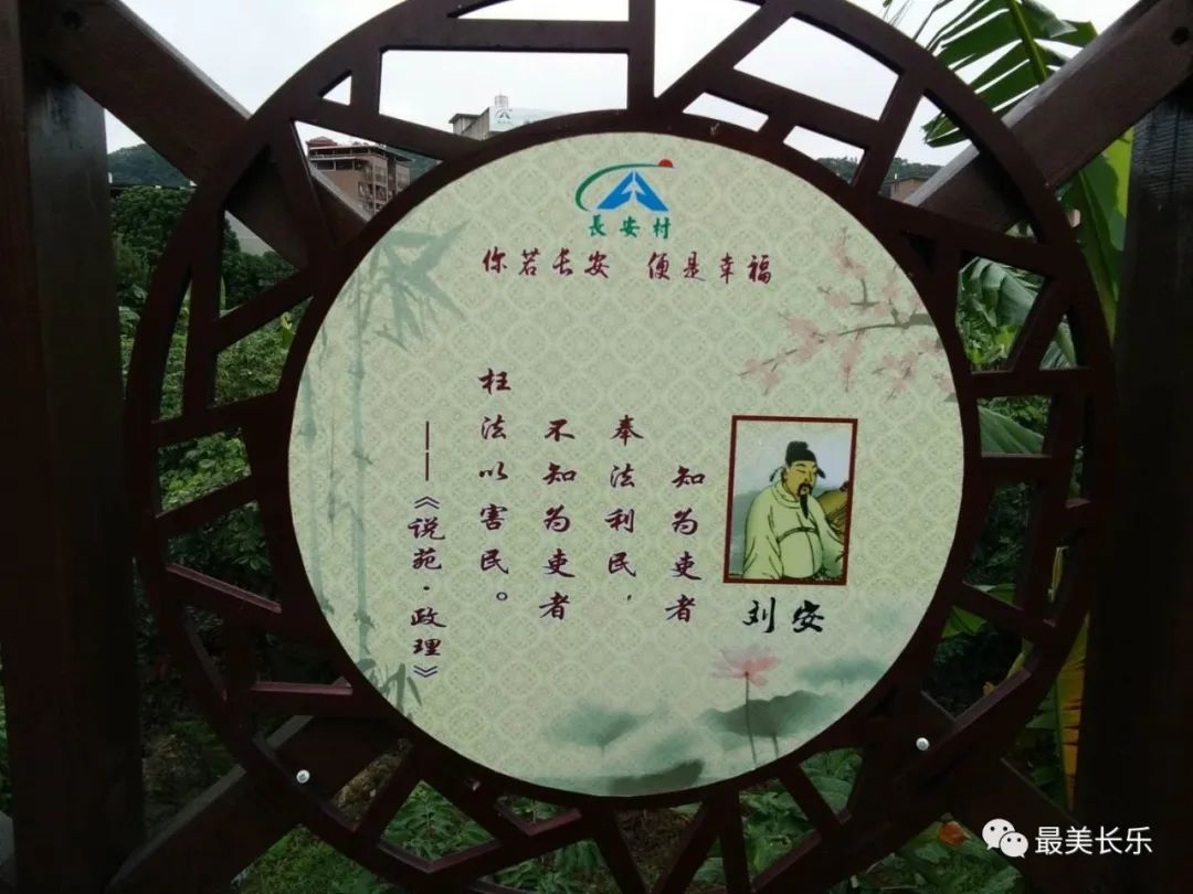 法治護(hù)航！長樂長安村“內(nèi)外兼修”繪就鄉(xiāng)村振興新畫卷