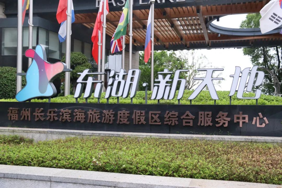力爭兩年邁向國家級！長樂這張藍圖的“劇透”來了