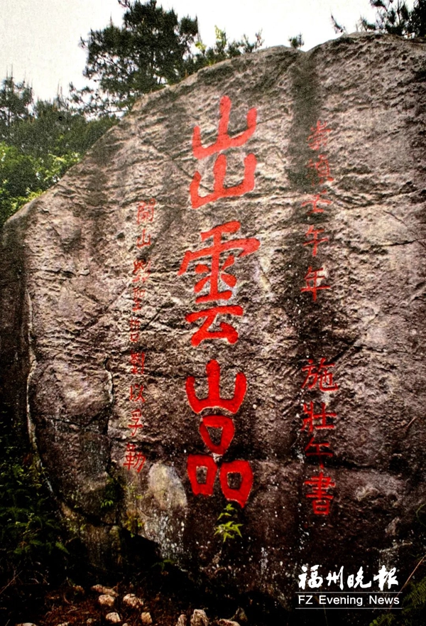 長樂深山發現明代“鐵面侍郎”讀書處