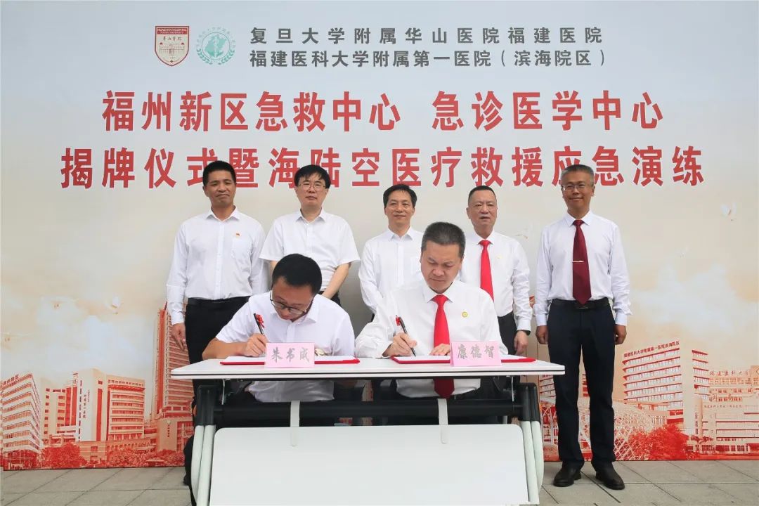 福州新區新添一家急救中心 打造海陸空一體化醫療救援體系