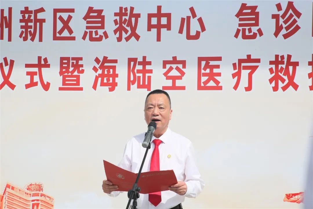 福州新區新添一家急救中心 打造海陸空一體化醫療救援體系