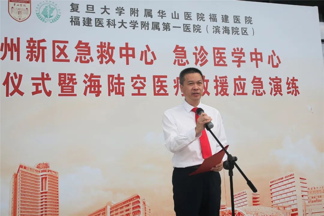 福州新區新添一家急救中心 打造海陸空一體化醫療救援體系