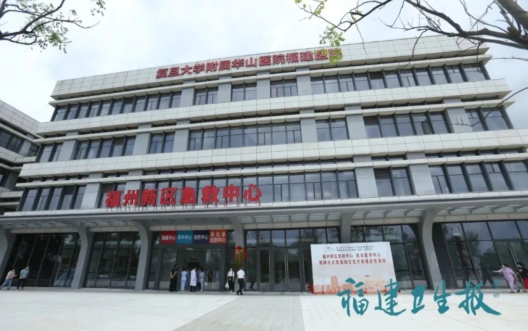 福州新區新添一家急救中心 打造海陸空一體化醫療救援體系