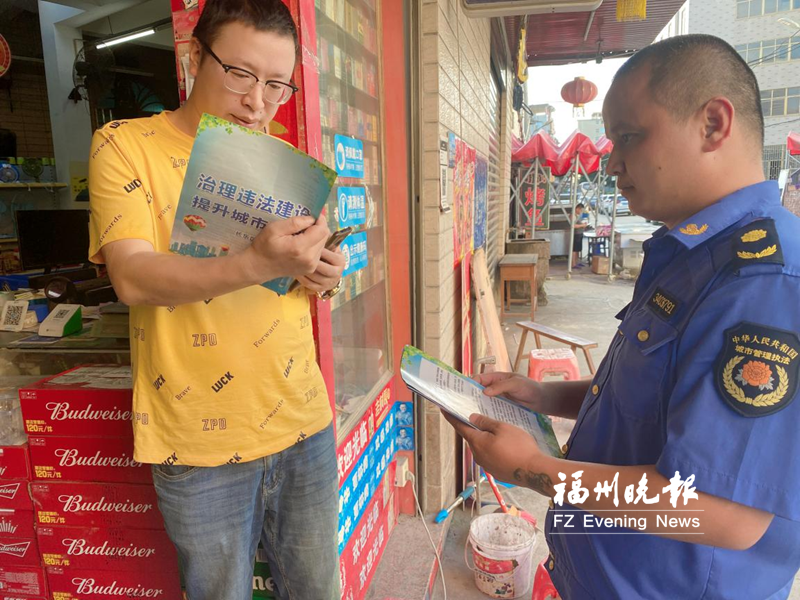 長(zhǎng)樂(lè)營(yíng)前宣傳“兩違”整治
