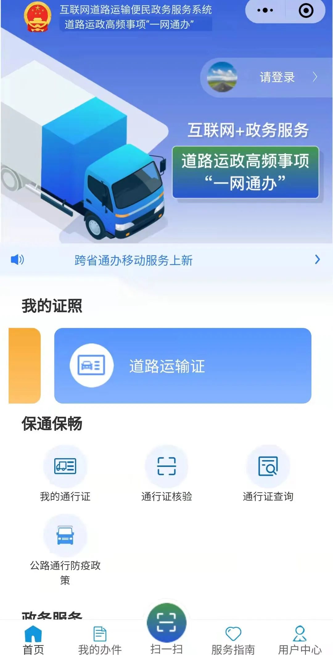 長樂人注意！這項業務可“跨省通辦”啦！