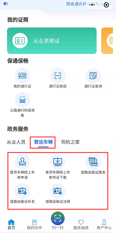 長樂人注意！這項業務可“跨省通辦”啦！