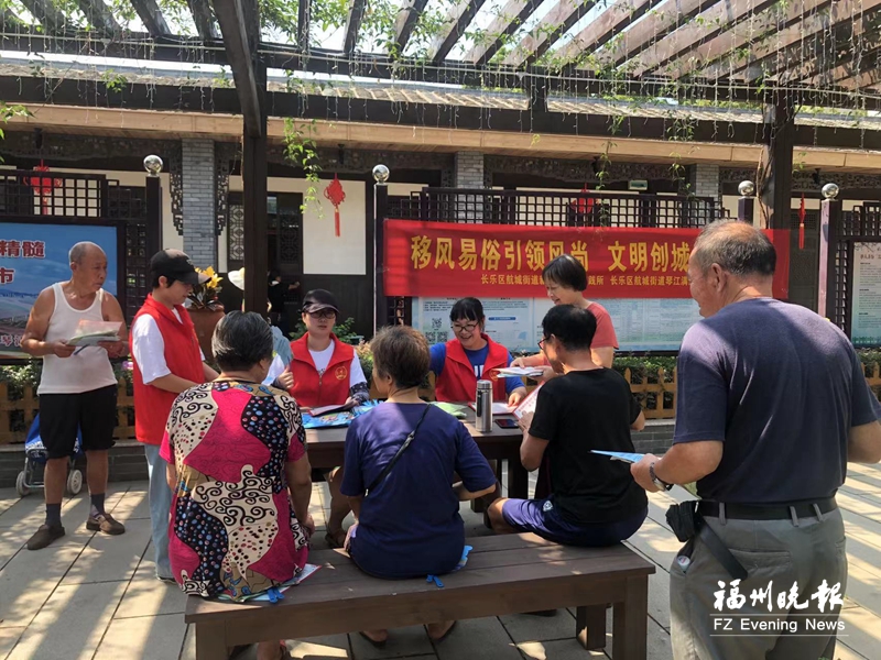 福州“全國文明村”開展文明創建活動