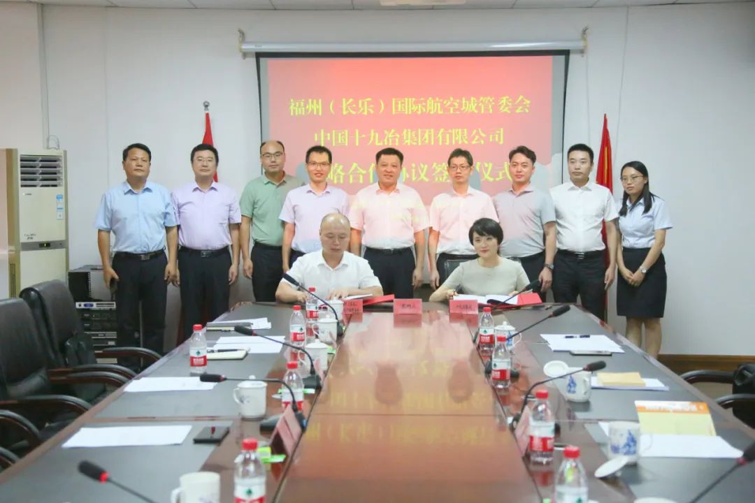 福州（長樂）國際航空城發(fā)展迎新動能