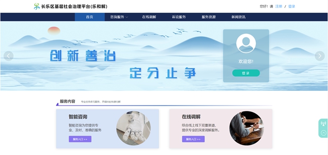 福州長樂：推動市域社會治理現代化