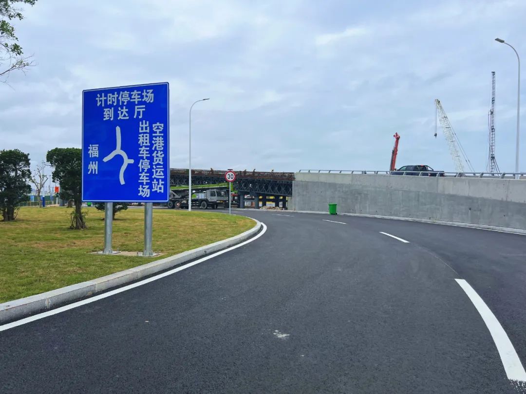 新道路正式投用！前往福州機場必看！