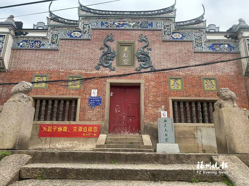 長(zhǎng)樂西關(guān)天后宮重修亮相 部分構(gòu)件為鄭和所建天妃行宮原物
