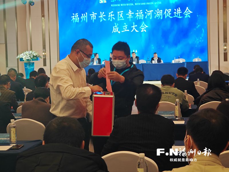 長樂區幸福河湖促進會成立 推動河湖長制工作高質量發展