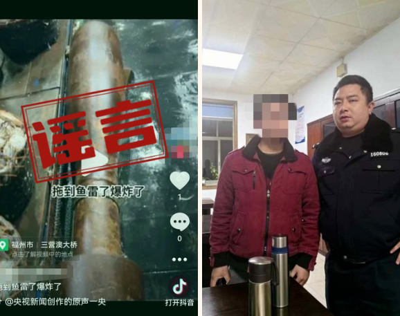 長樂警方通報：一男子被罰！