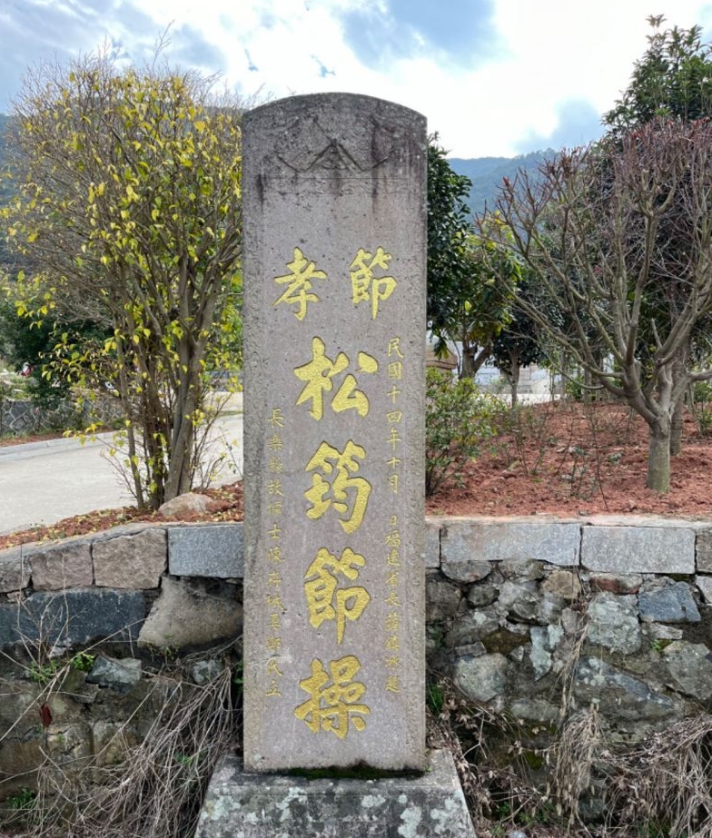 長樂發現百年前薩鎮冰題字石碑