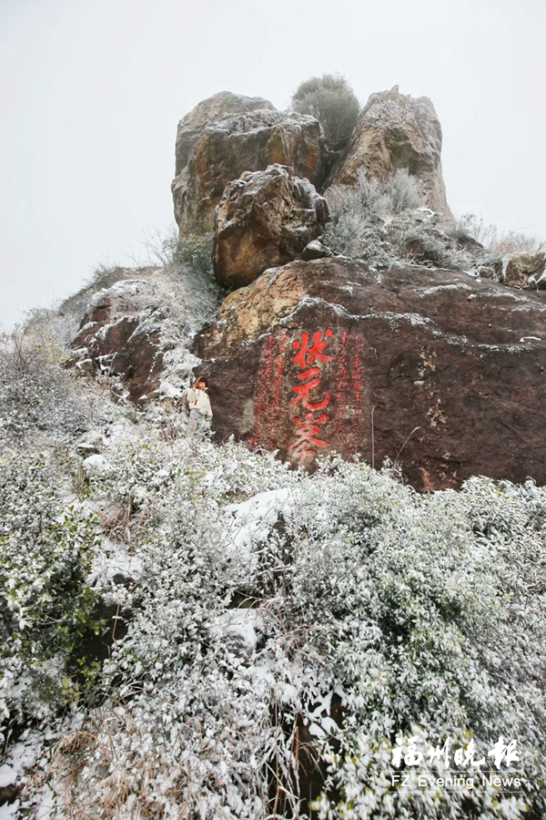 長(zhǎng)樂“狀元峰” 學(xué)子仰望之地