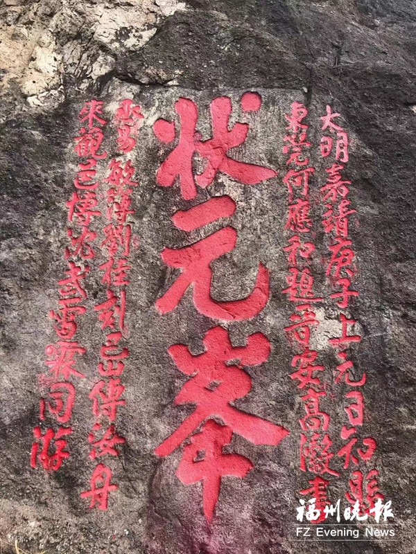 長(zhǎng)樂“狀元峰” 學(xué)子仰望之地